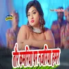 About Tor Kamriya Par Najariya Hamar Song